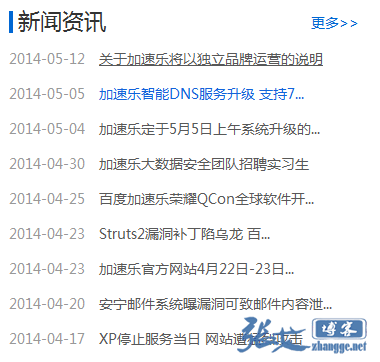 百度抛弃加速乐，独立推出百度云加速，你期待吗？