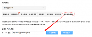 替换WordPress默认搜索为百度站内搜索(知更鸟主题可照搬)