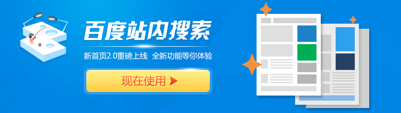百度站内搜索全新改版：WordPress生成通用行业模板数据的php脚本